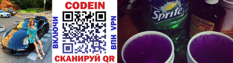 Купить  Тосно  Кодеиновый сироп Lean Purple Drank 