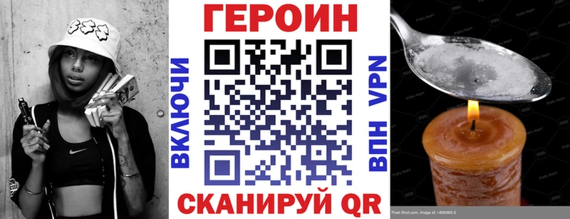Героин VHQ  Купить где  Тосно 